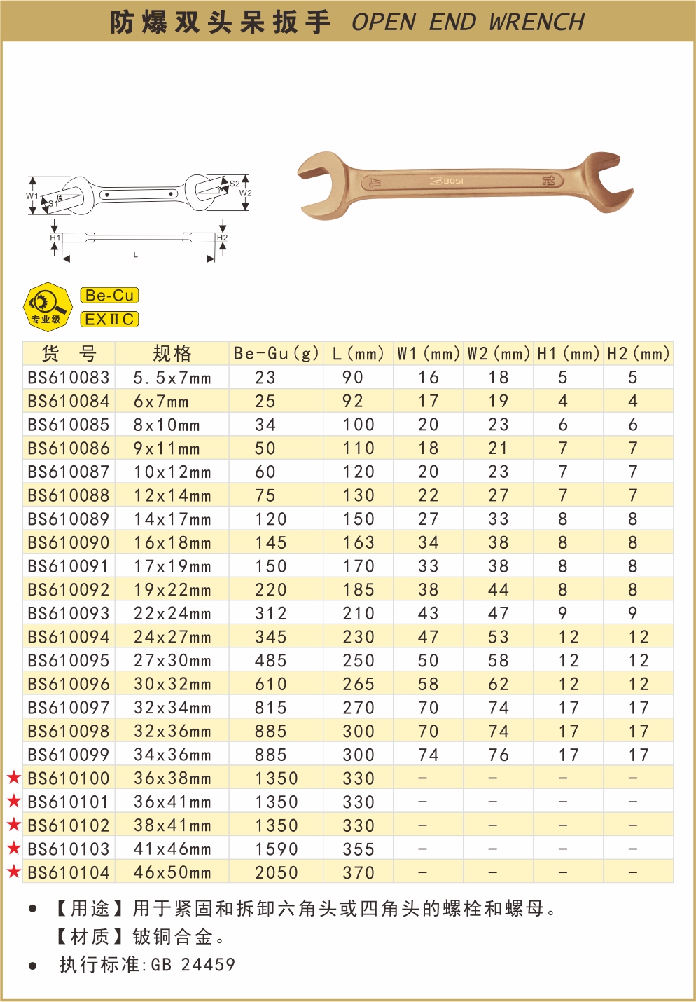 BS610083-.jpg