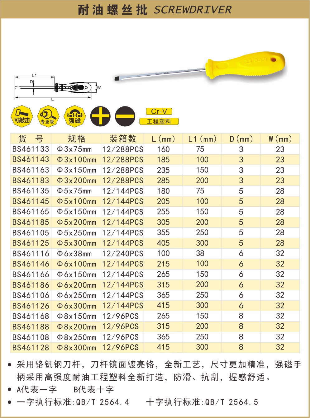 BS461133-.jpg